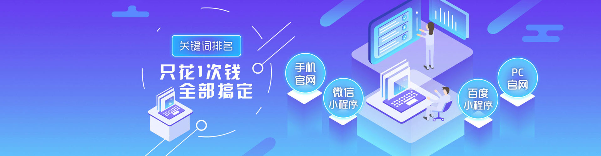 宿城百度推广价格