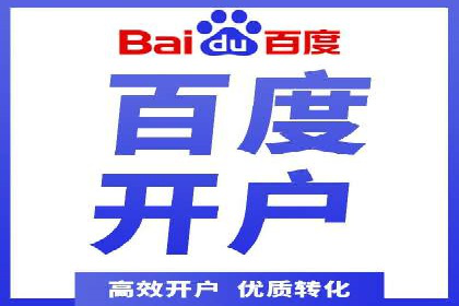 百度推广案例：助力企业快速提升知名度